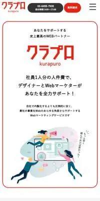 クラプロのLPデザイン（企業・会社・お店／グレー系／マンガ・イラスト系）スマホ版