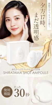 Nama Gurutachion Beauty Serum LP design (Skincare, Bodycare, Haircare / White-based / Refined style) PC version