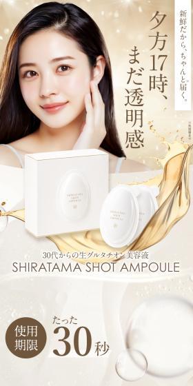 Nama Gurutachion Beauty Serum LP design (Skincare, Bodycare, Haircare / White-based / Refined style) PC version