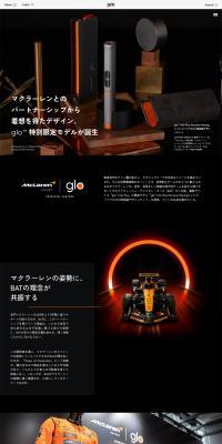 gloのLPデザイン（一般家電／ブラック系／高級・セレブ系）PC版