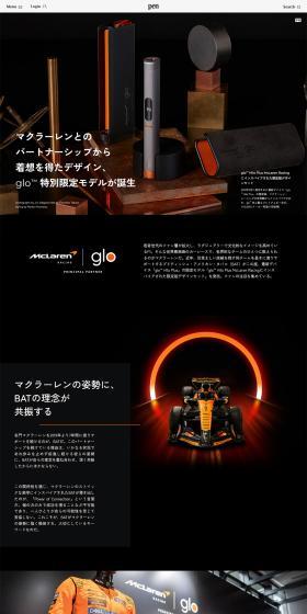 gloのLPデザイン（一般家電／ブラック系／高級・セレブ系）PC版