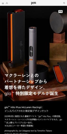gloのLPデザイン（一般家電／ブラック系／高級・セレブ系）スマホ版