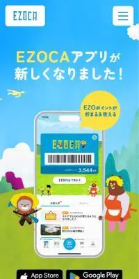 EZOCAのLPデザイン（デザイン・アプリ・システム／ブルー系／マンガ・イラスト系）スマホ版