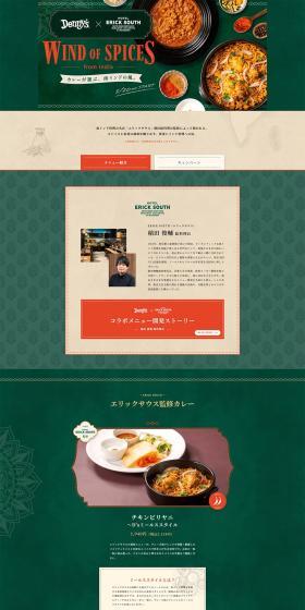 Curry supervised by the renowned South Indian restaurant 'Erikku Sausu' LP design (Prepared foods, dishes, and cuisine / Orange tones / Cute style) PC version