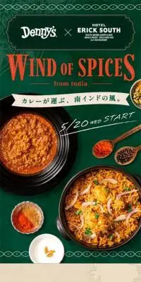 南インド料理の名店「エリックサウス」監修カレーのLPデザイン（惣菜・おかず・料理／オレンジ系／かわいい系）スマホ版