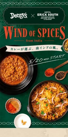 南インド料理の名店「エリックサウス」監修カレーのLPデザイン（惣菜・おかず・料理／オレンジ系／かわいい系）スマホ版