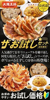 Osaka Osho Za Otameshi Setto LP design (Prepared foods, dishes, and cuisine / Gold tones / Lively type) PC version