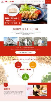 SAIMEAT LP design (Retort / Instant / Red tones / Simple) PC version