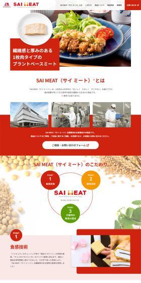 SAIMEAT LP design (Retort / Instant / Red tones / Simple) PC version