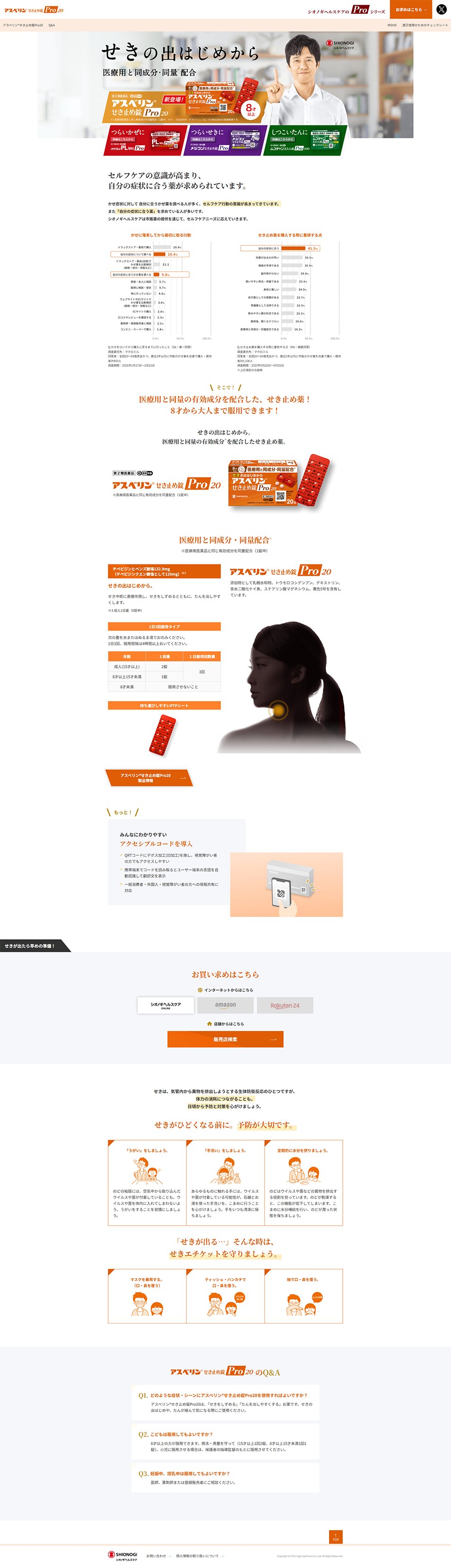 Asuberin sekidomejou Pro20 LP design (drag / Orange tones / Simple) PC version