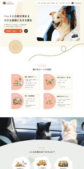 Ruru Takushii LP design (Rental, Contracting, and Outsourcing / Beige tones / Trust and Safety) PC version