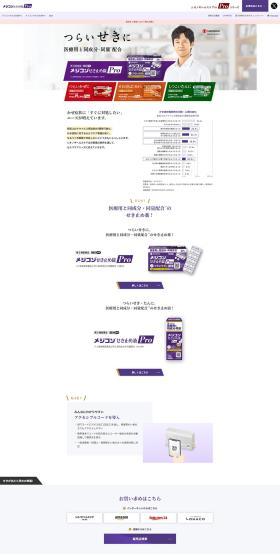 Mejikon sekidomejou Pro LP design (drag / Purples / Simple) PC version