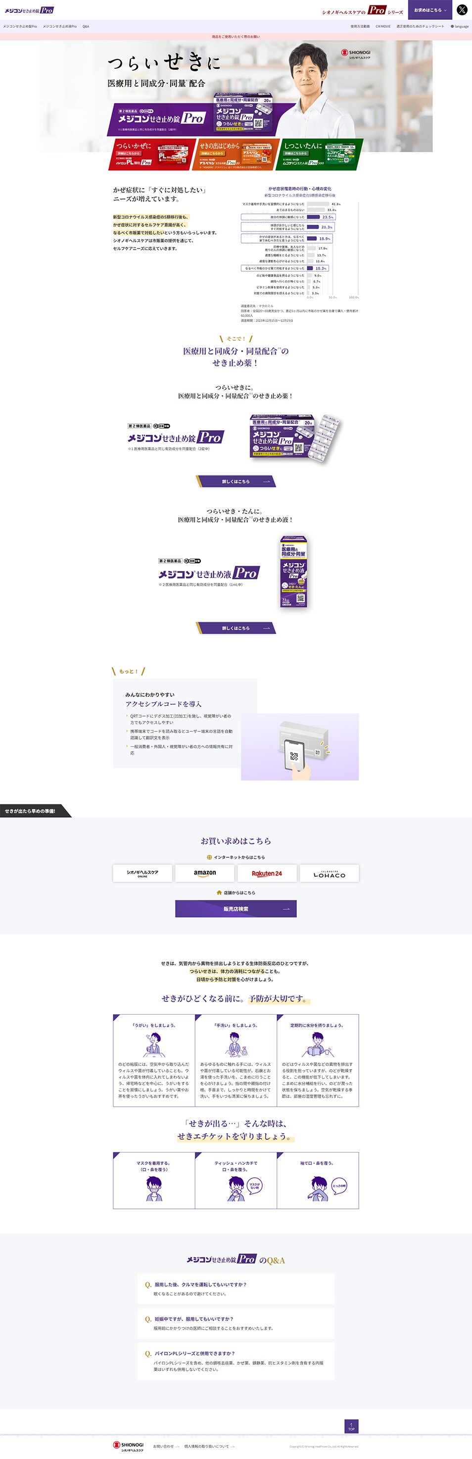 Mejikon sekidomejou Pro LP design (drag / Purples / Simple) PC version