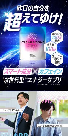 CLEAR&ZONE LP design (Health foods, health drinks, and supplements / Shades of blue / Cool style) PC version