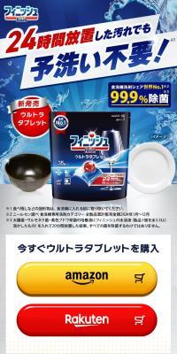Finisshu Urutora Taburetto LP design (detergent / Shades of blue / Strong) PC version