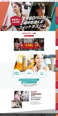 24-hour gym available from 3,980 yen LP design (General Sports and Spectating / Red tones / Cool style) PC version