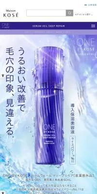 SERUM VEIL DEEP REPAIRのLPデザイン（コスメ・化粧品・コンタクトレンズ／パープル系／キレイ系）スマホ版