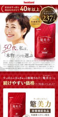Supponbiriki LP design (Beauty foods, beauty drinks, and supplements / Red tones / Refined style) PC version