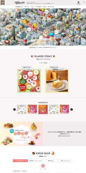 SHIBUYAFOODISLANDS LP design (Events, Campaigns, Experiences / White-based / Simple) PC version