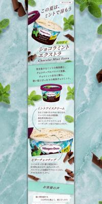 Shokora Minto Ekusutora LP design (ice / Green tones / Refined style) PC version
