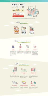 Condominium investment LP design (Real Estate & Investment / Beige tones / Natural style) PC version