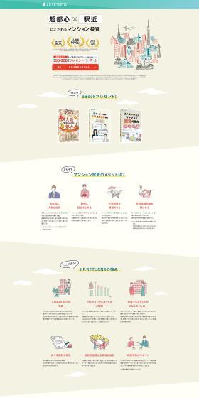 Condominium investment LP design (Real Estate & Investment / Beige tones / Natural style) PC version