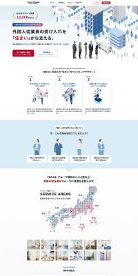 CBRJ Relocation Service LP design (architecture / Shades of blue / Simple) PC version