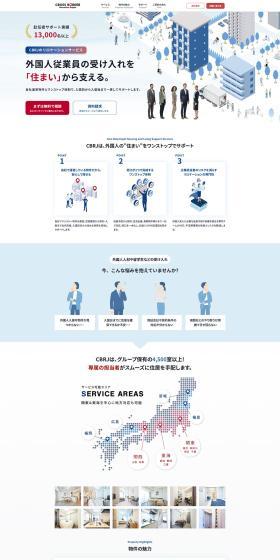 CBRJ Relocation Service LP design (architecture / Shades of blue / Simple) PC version