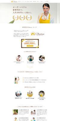 Kaji Daikou no Ohana LP design (Businesses, companies, stores / yellow / Simple) PC version