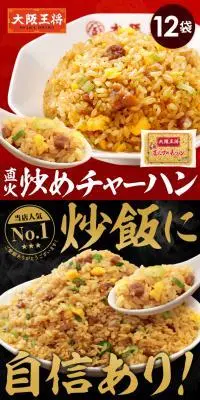 直火炒めチャーハンのLPデザイン（惣菜・おかず・料理／ゴールド系／にぎやか系）PC版