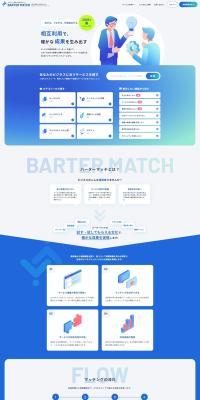 RMATCH LP design (Businesses, companies, stores / Shades of blue / Simple) PC version