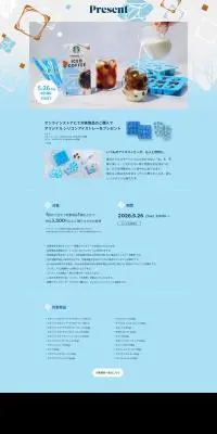 オリジナル シリコンアイストレーのLPデザイン（キッチン・バス用品／ブルー系／シンプル系）PC版