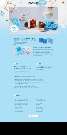 Orijinaru Shirikon Aisutorei LP design (Kitchen and Bath Products / Shades of blue / Simple) PC version
