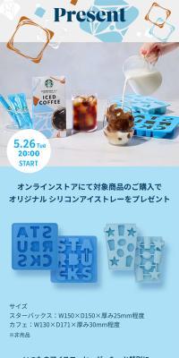 オリジナル シリコンアイストレーのLPデザイン（キッチン・バス用品／ブルー系／シンプル系）スマホ版
