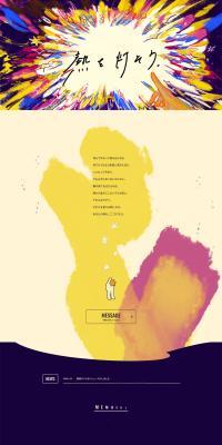 Daiko Shinsotsu Saiyo Saito LP design (Graduate recruitment / yellow / Simple) PC version