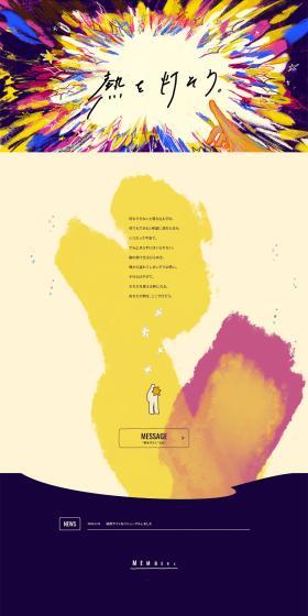 Daiko Shinsotsu Saiyo Saito LP design (Graduate recruitment / yellow / Simple) PC version