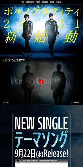 Porunogurafiti 2021 New Start LP design (Music, Festivals, Live Shows / Black-colored / Cool style) PC version