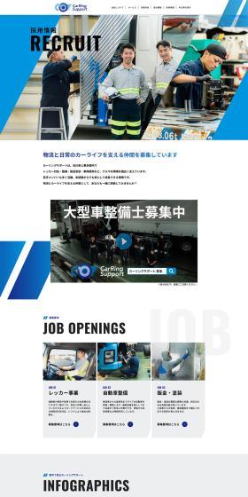 Recruitment Information LP design (recruitment / Shades of blue / Cool style) PC version