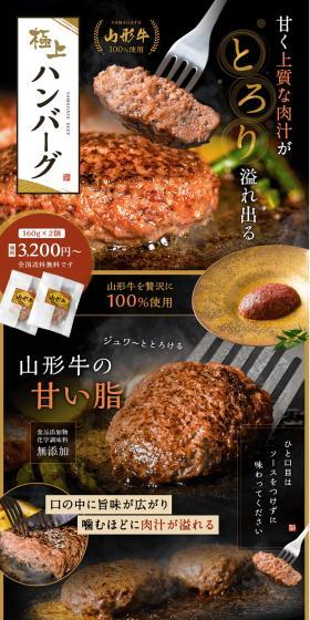 Yamagata-gyu 100% hanbagu LP design (Meat and Meat Products / Gold tones / Japanese style) PC version