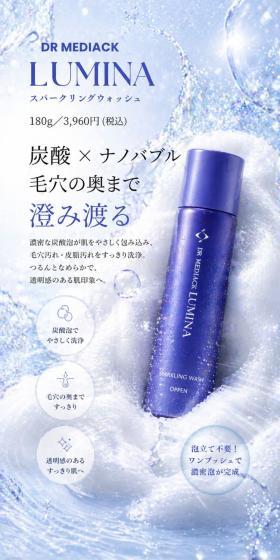 LUMINAのLPデザイン（スキンケア・ボディケア・ヘアケア／ブルー系／キレイ系）スマホ版