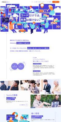 LP design (recruitment / Orange tones / Manga) PC version