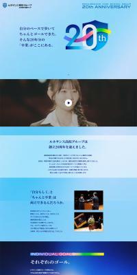 LP design (school / Shades of blue / Simple) PC version