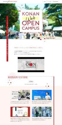 LPデザイン（学校・塾・通信講座／レッド系／にぎやか系）PC版