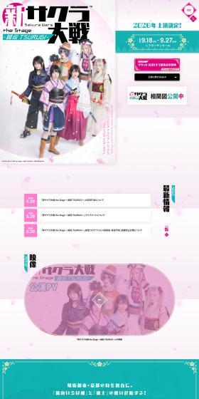 LP design (Musical Concert / Green tones / Japanese style) PC version