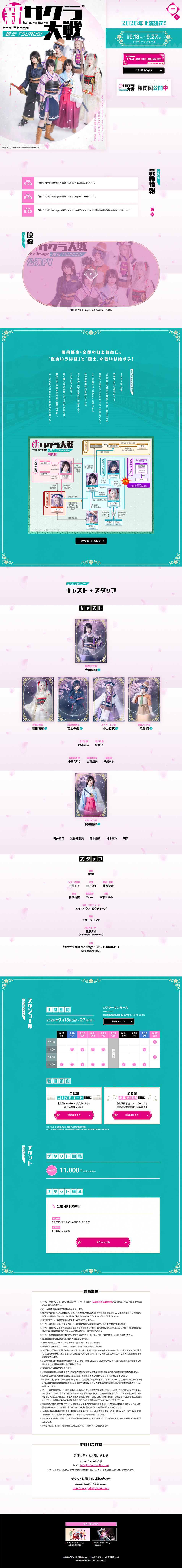 LP design (Musical Concert / Green tones / Japanese style) PC version