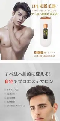 脱毛器のLPデザイン（スキンケア・ボディケア・ヘアケア／ベージュ系／シンプル系）スマホ版