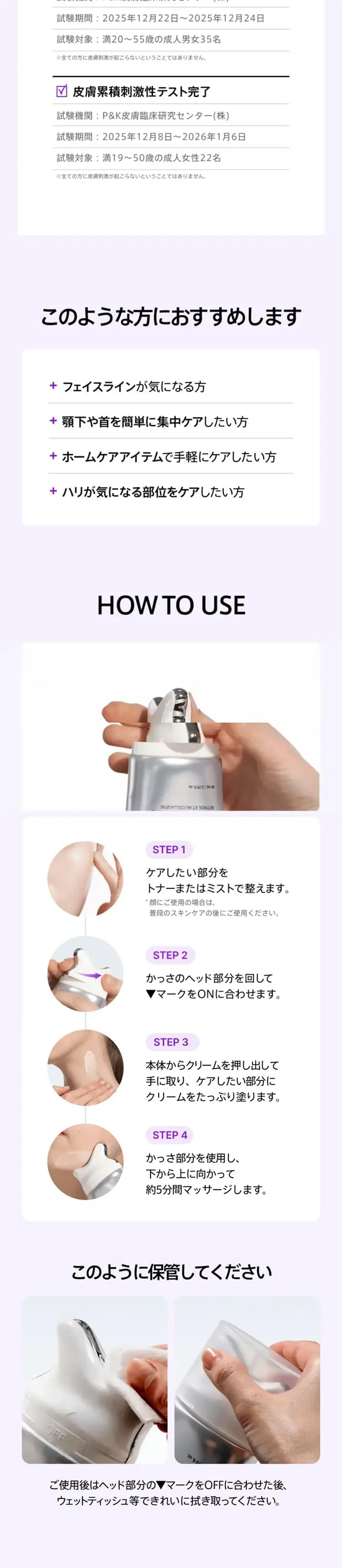コラーゲン　レチノール　リファイニング　かっさクリームのLPデザイン（スキンケア・ボディケア・ヘアケア／パープル系／キレイ系）スマホ版