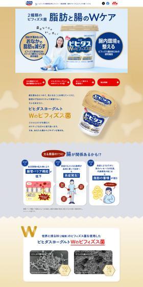 Bihidasu Yoguruto W Bifizusukin LP design (Cheese, yogurt, dairy products / Gold tones / Trust and Safety) PC version