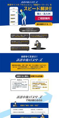 Hibōchūshō Basutāzu LP design (Design, Apps, Systems / Shades of blue / Strong) PC version