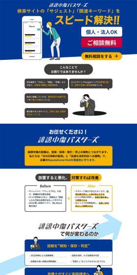 Hibōchūshō Basutāzu LP design (Design, Apps, Systems / Shades of blue / Strong) PC version